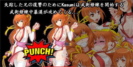 Kasumi Ryona स्क्रीनशॉट 0