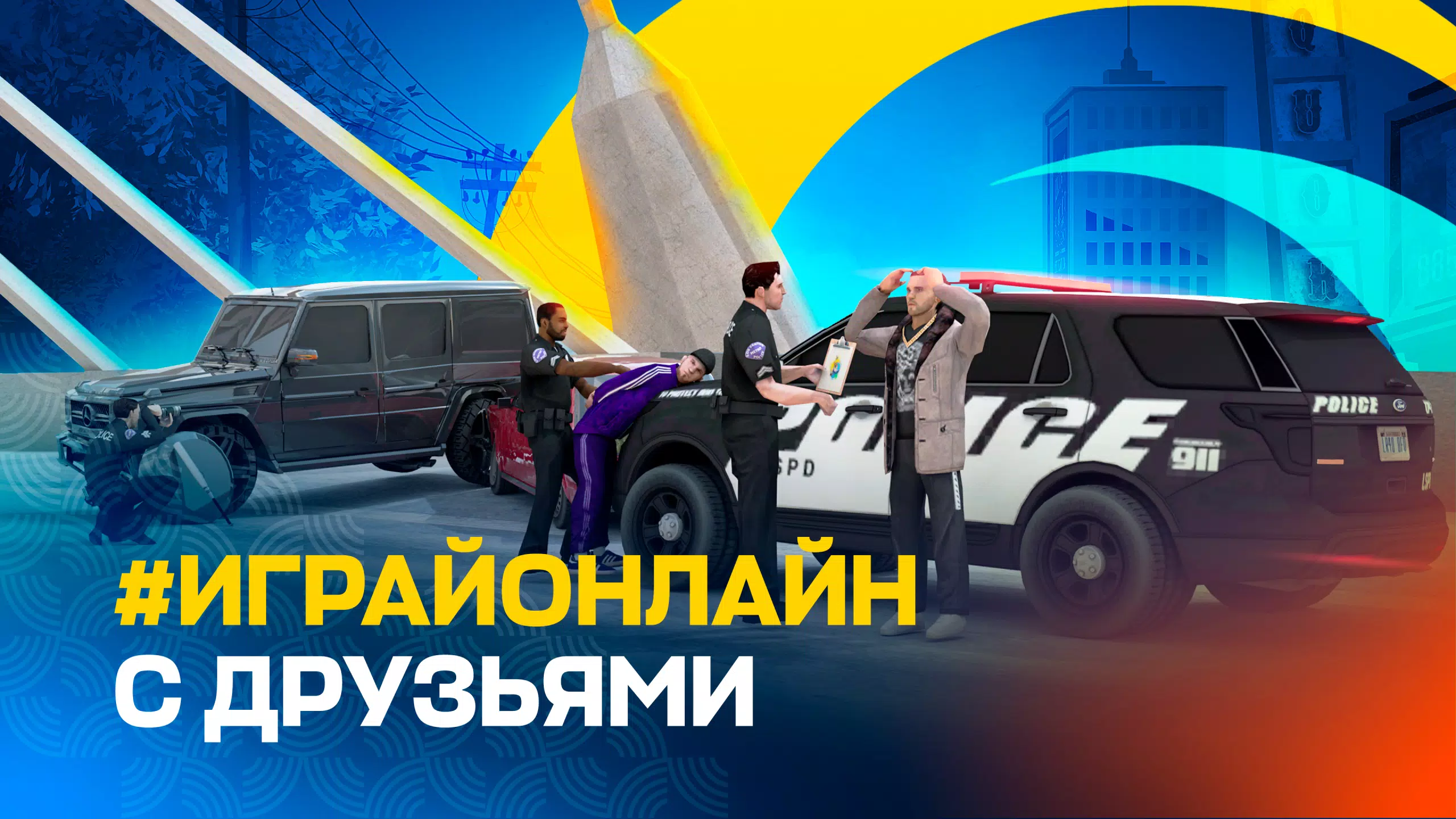 ONLINE RP應用截圖第0張