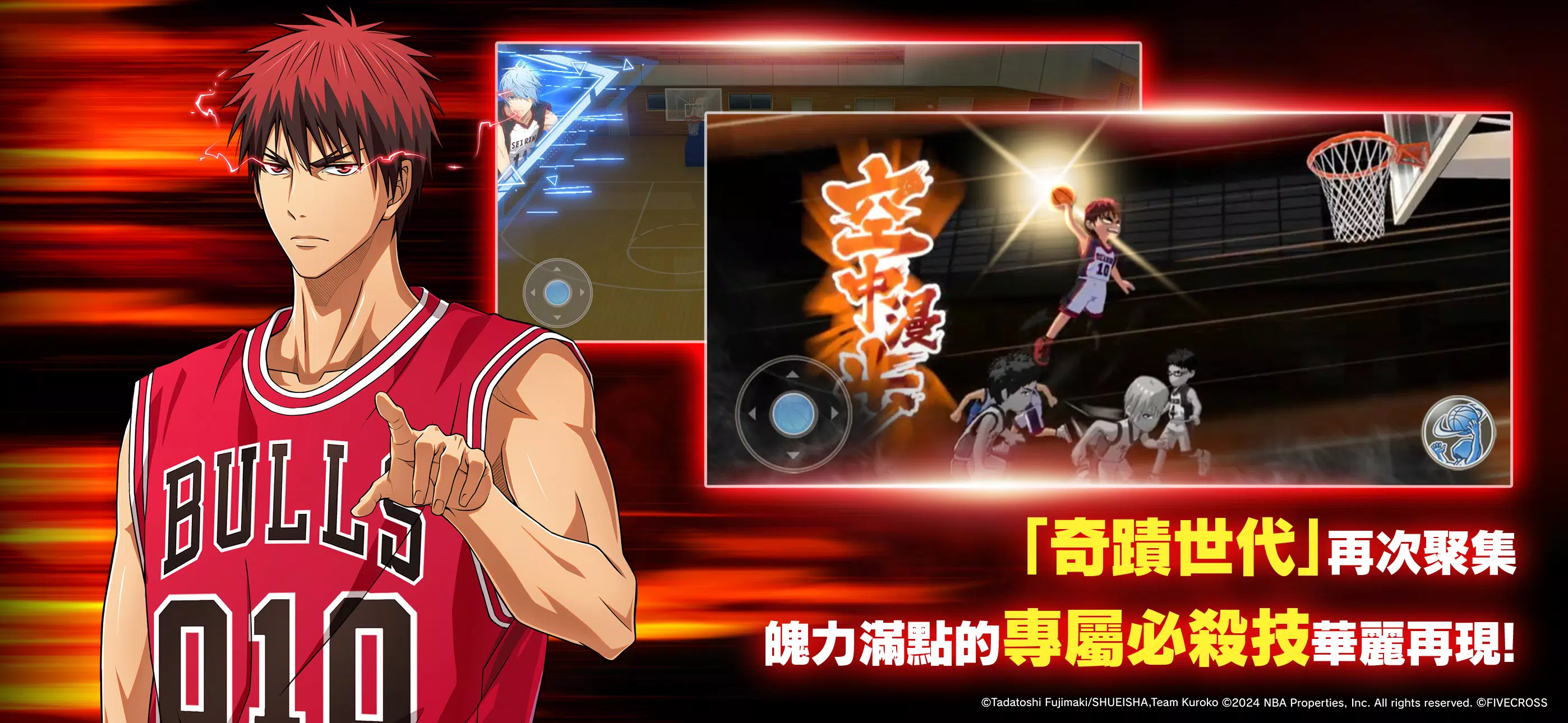 黑子的籃球 Capture d'écran 2