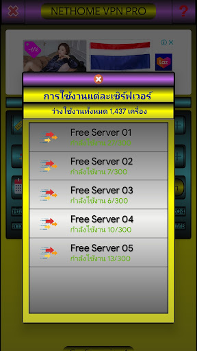 Nethome vpn pro ภาพหน้าจอ 1