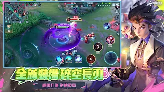 傳說對決 ภาพหน้าจอ 0