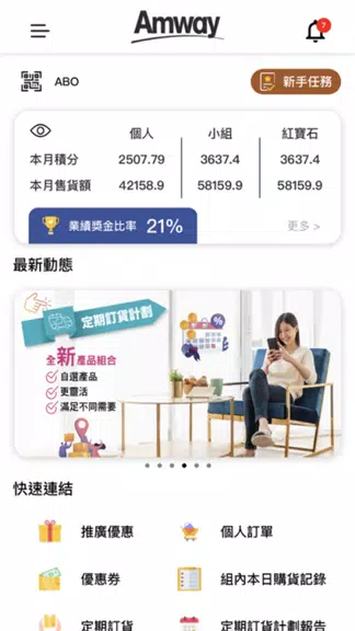 AmwayHub 스크린샷 0