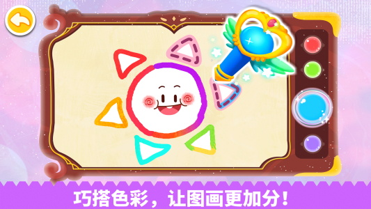 Schermata Baby Panda’s Magic Paints 2