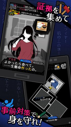 Schermata シェアハウス　-今日も僕は監視する。 3