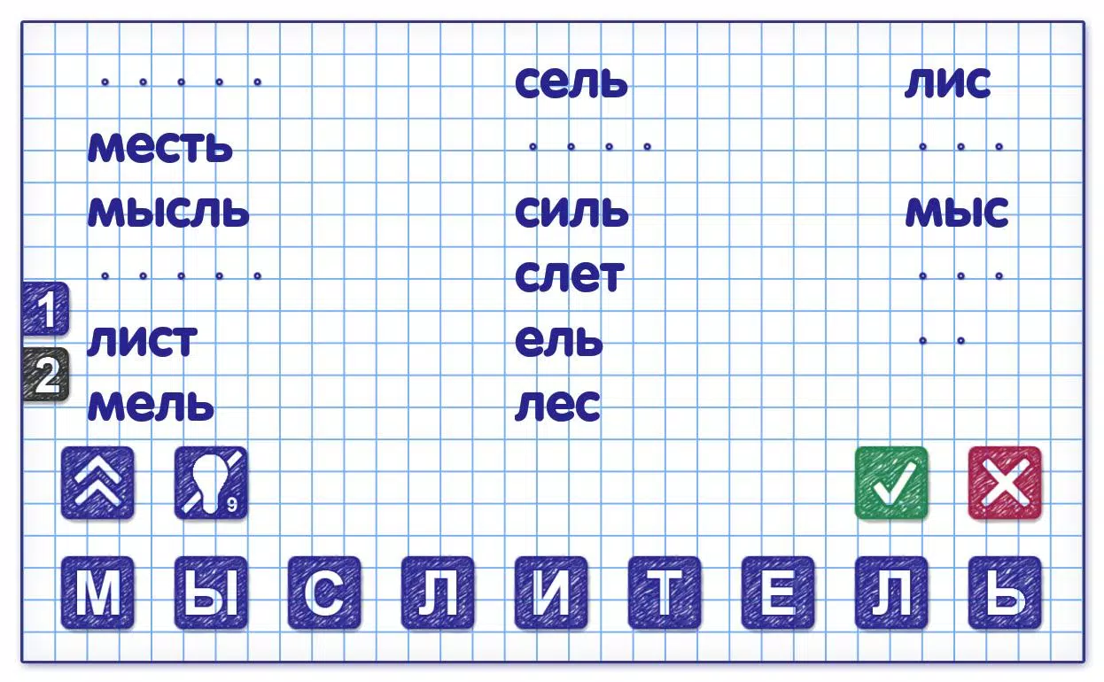 Слова из Слова 2應用截圖第2張
