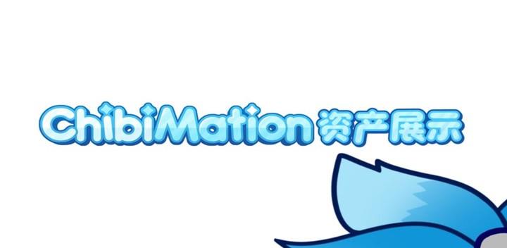 GACHA MOD CHIBIMATION ဖန်သားပြင်ဓာတ်ပုံ 0