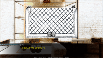 For Himalayan Birkin - Visual Novel スクリーンショット 1