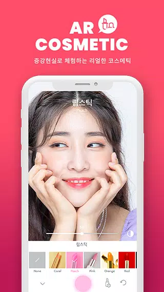 TICKER 티커 - 뷰티 랜선 라이프 Screenshot 2