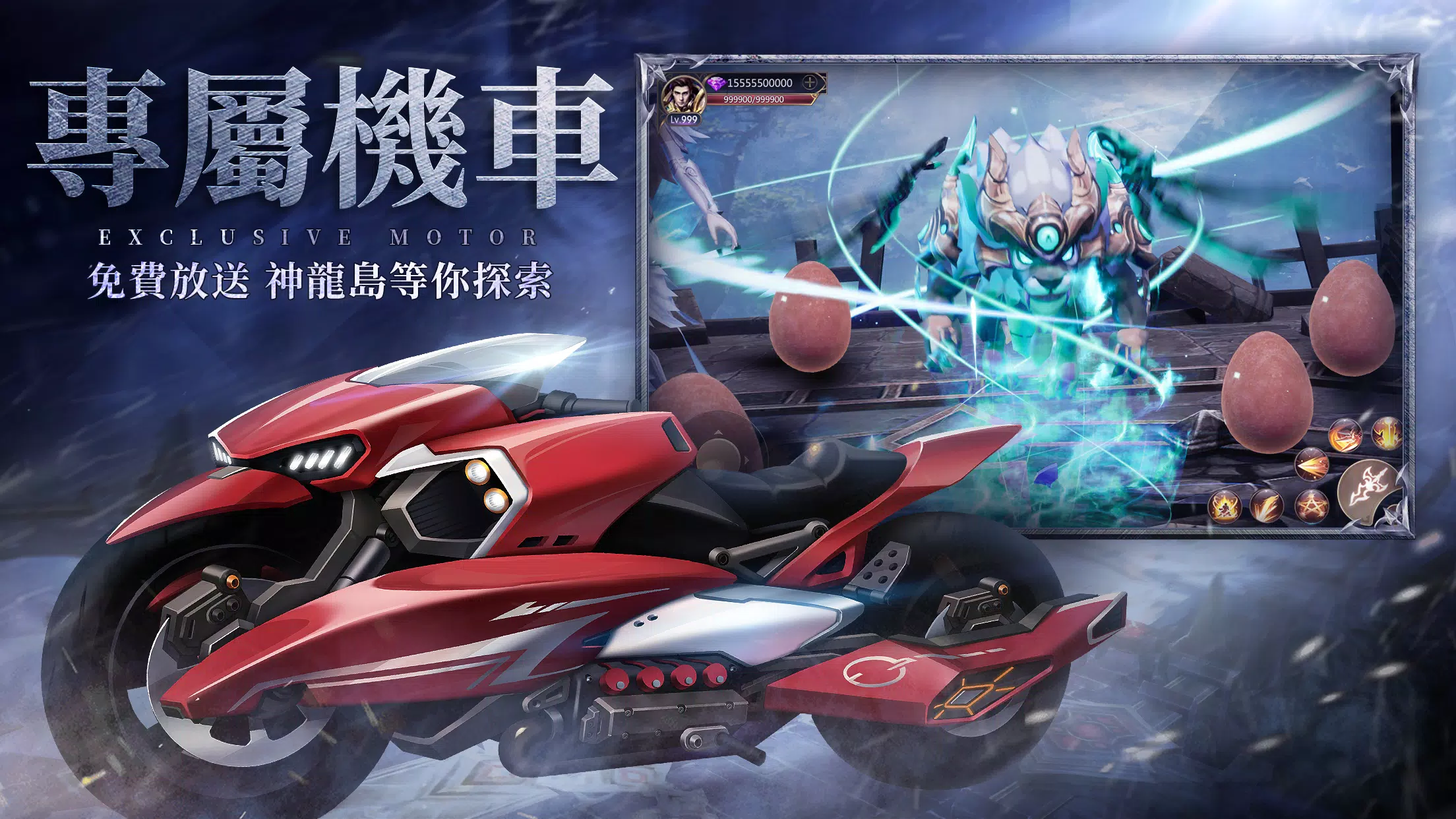 永恆守護-戰神歸來應用截圖第1張