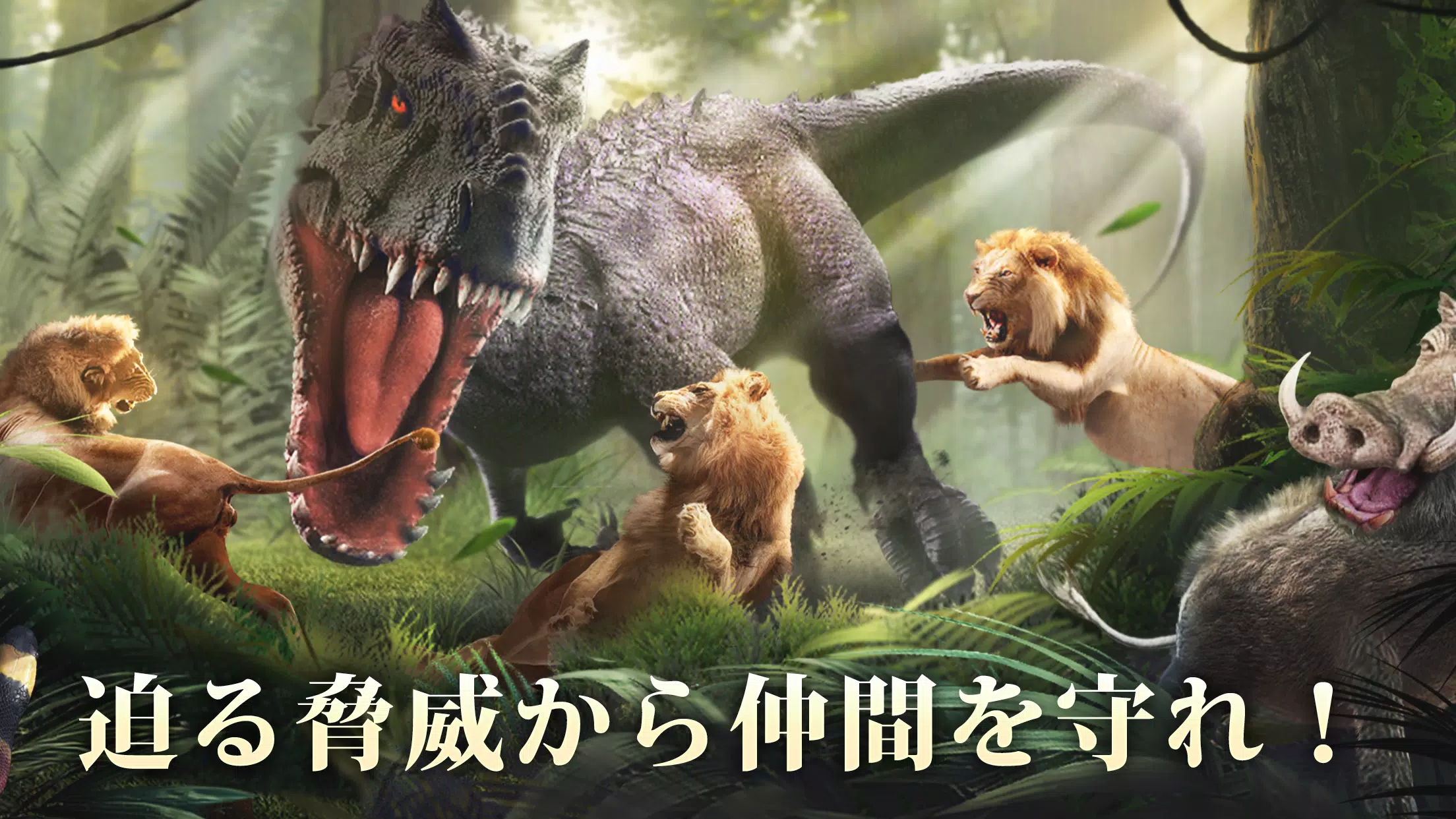 キング・オブ・ビースト:新世界 Captura de pantalla 3