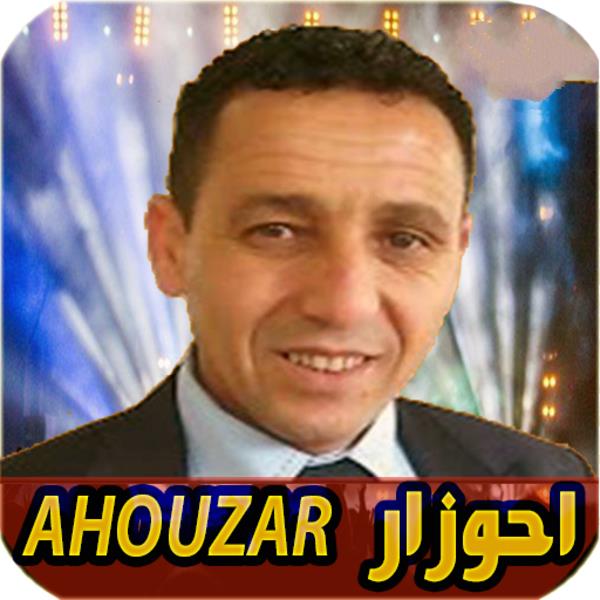 احوزار Скриншот 3