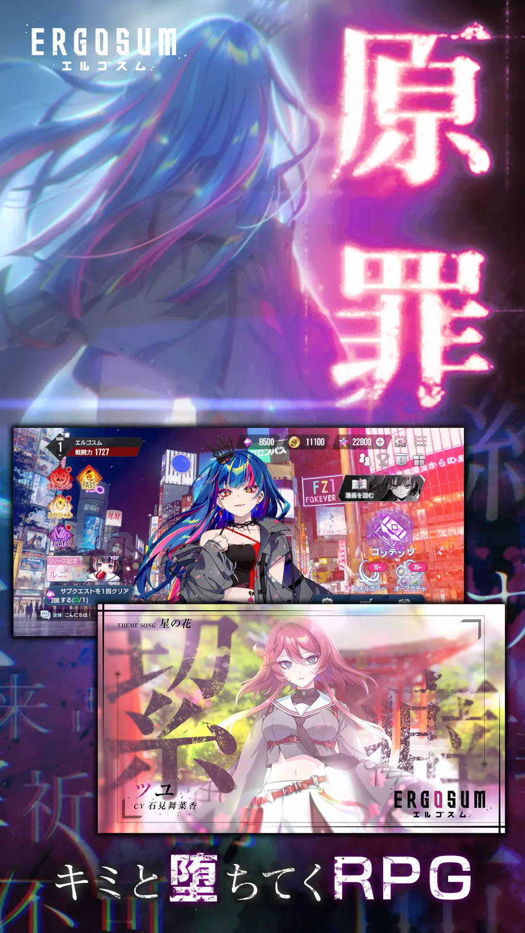 ERGOSUM（エルゴスム） Captura de pantalla 1