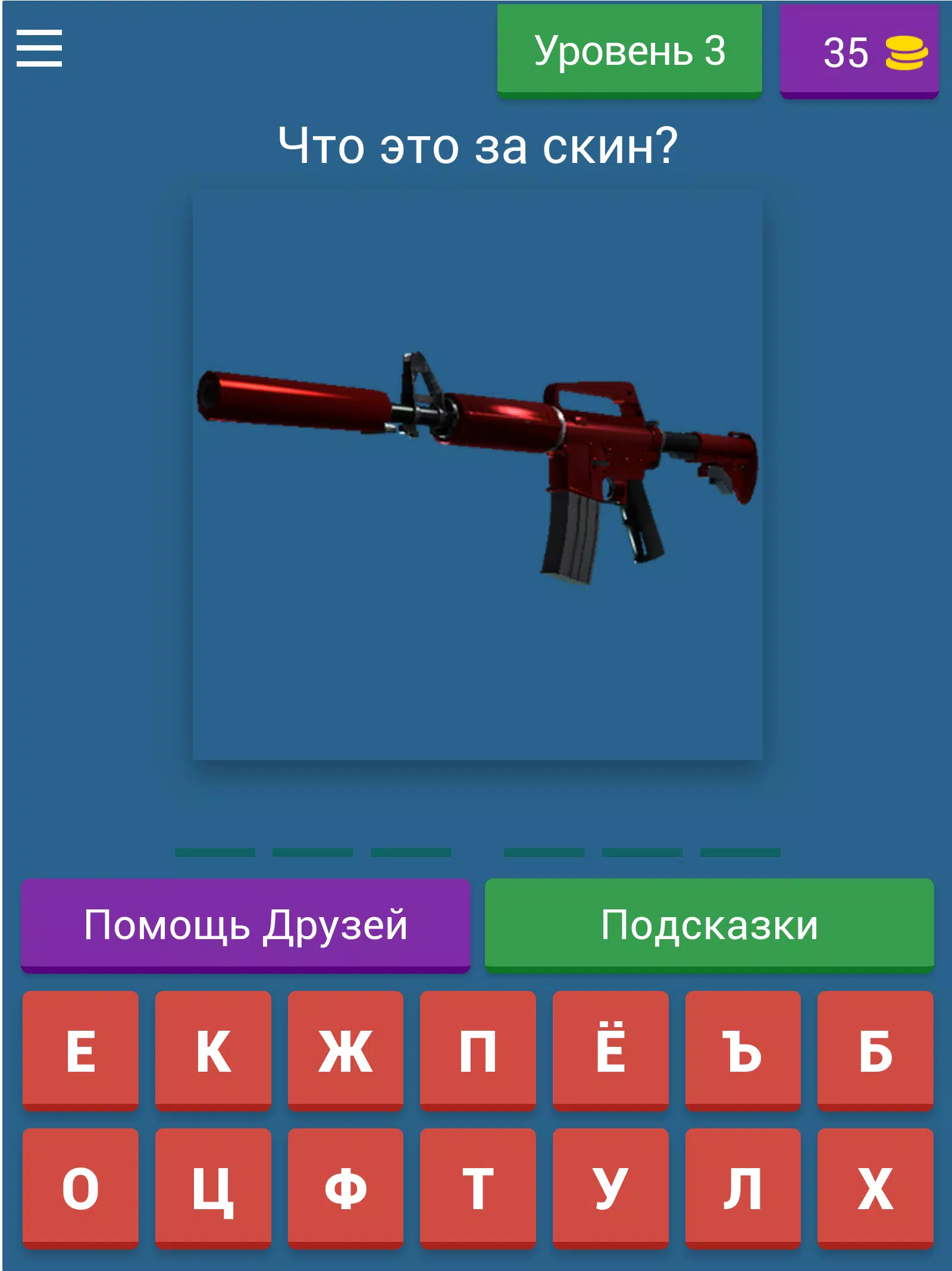 Guess the CS:GO skin Schermafbeelding 3