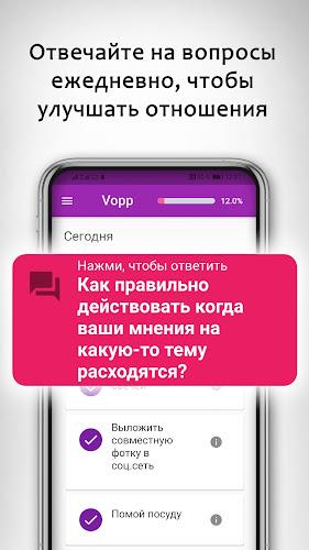 Вопросы и задания для пар VOPP Screenshot 1