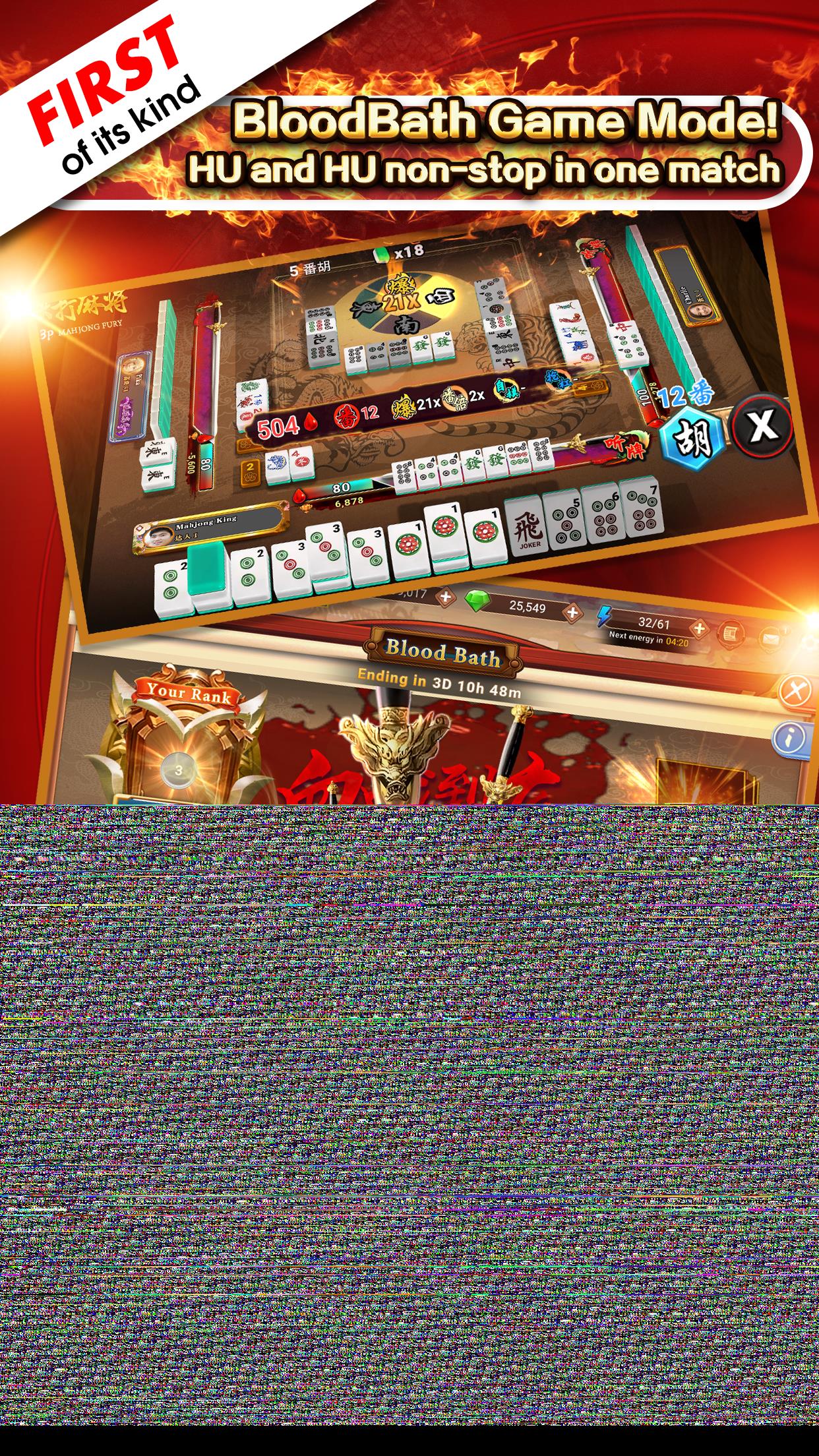 3P Mahjong Fury应用截图第1张