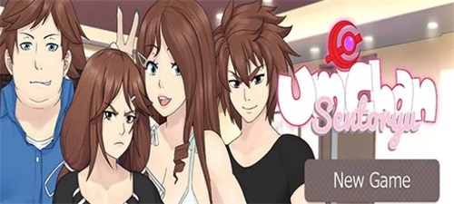 Umichan Sentoryu應用截圖第2張