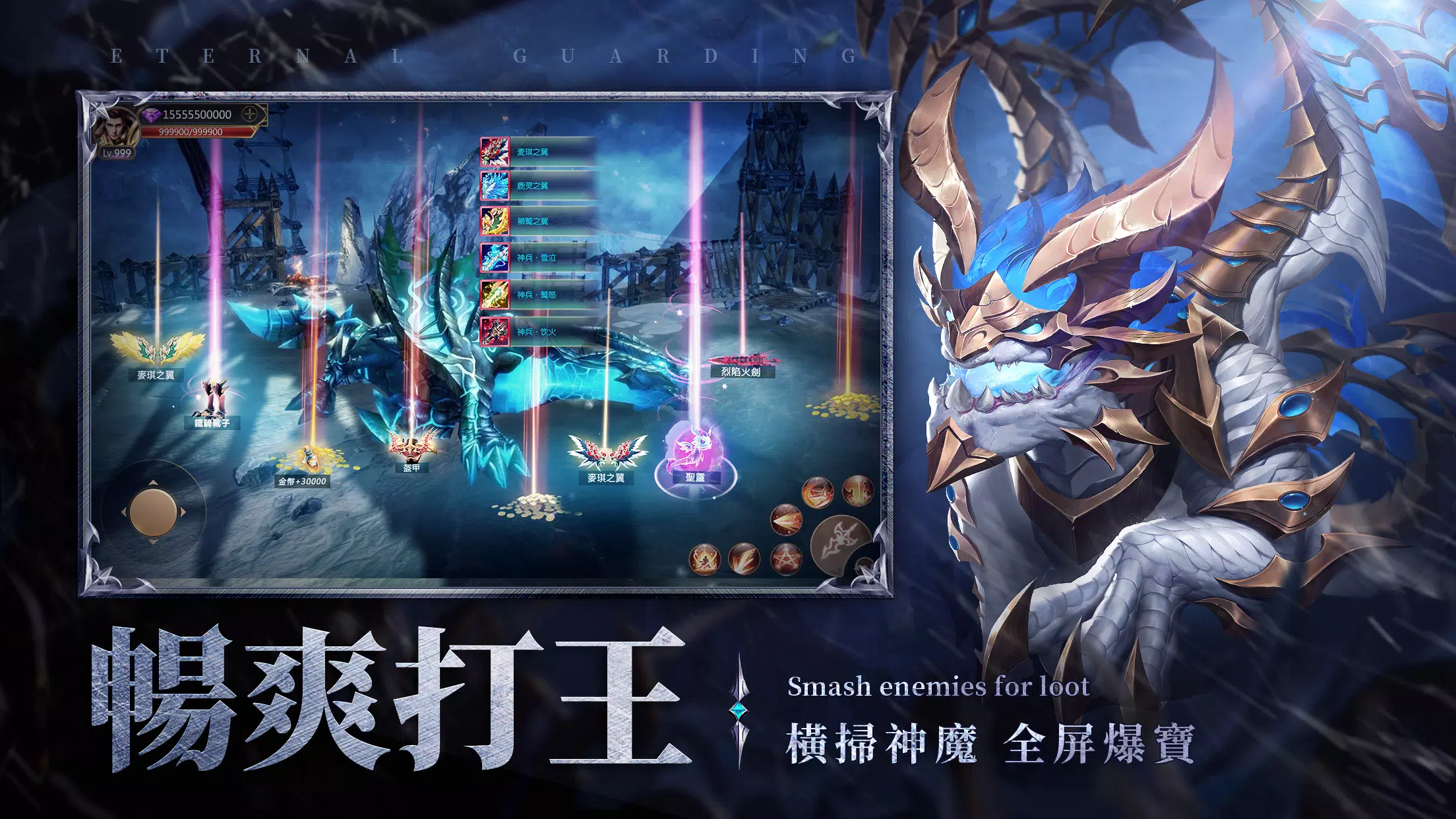 永恆守護-戰神歸來應用截圖第3張