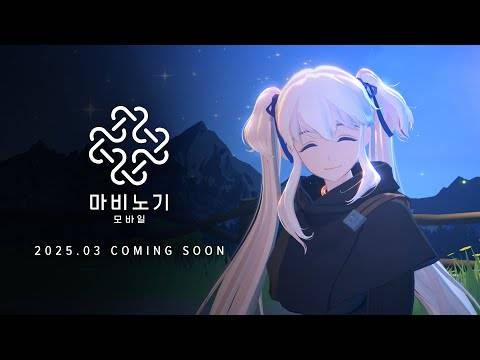 Mabinogi Mobile Version - Coming Soon