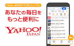 Yahoo! JAPAN應用截圖第0張