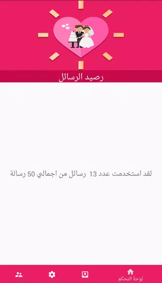 زواج الجزائر Zwaj-Algeria スクリーンショット 2