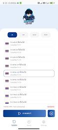NAMO VPN ภาพหน้าจอ 1