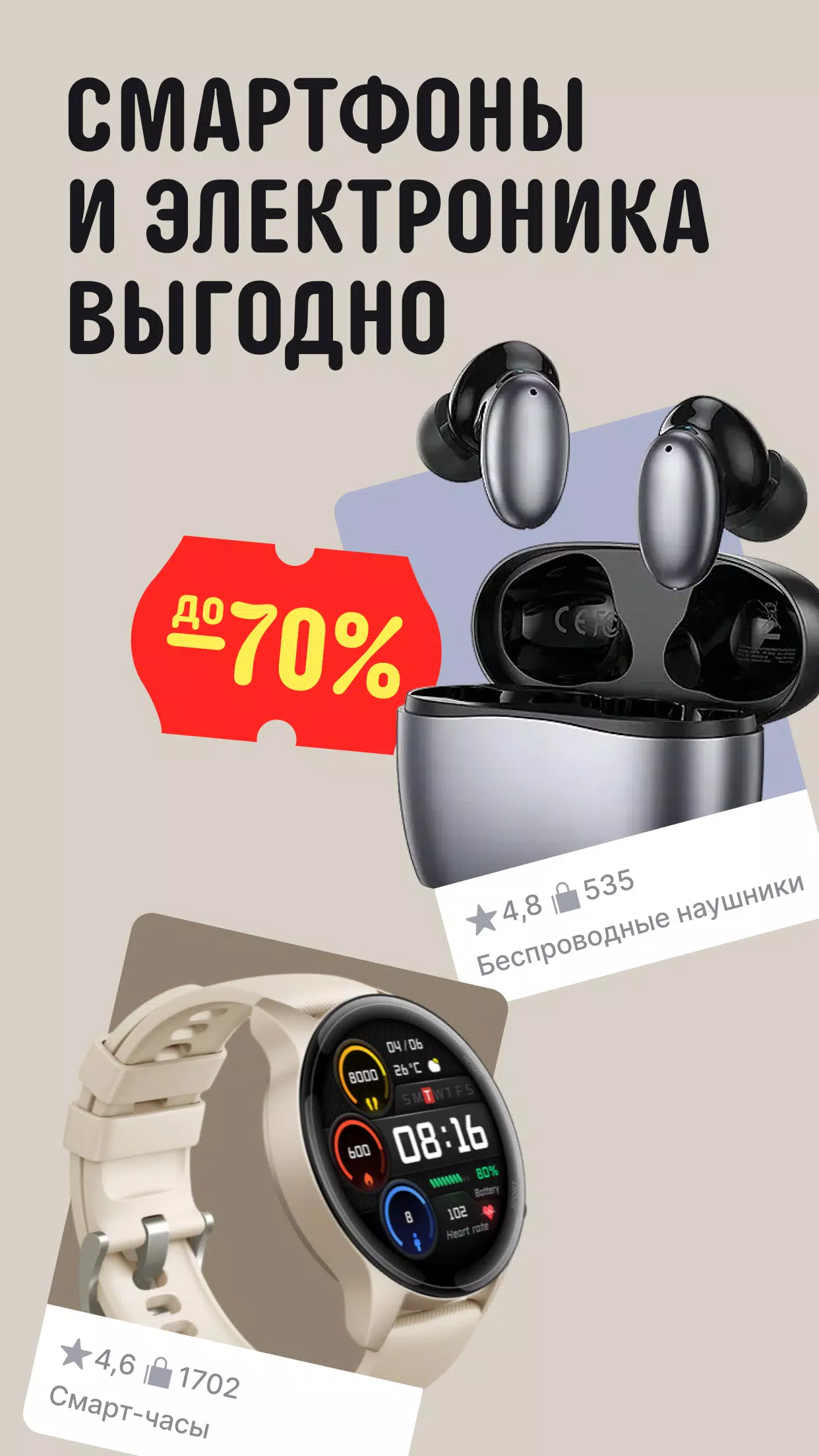 AliExpress: интернет-магазин應用截圖第3張