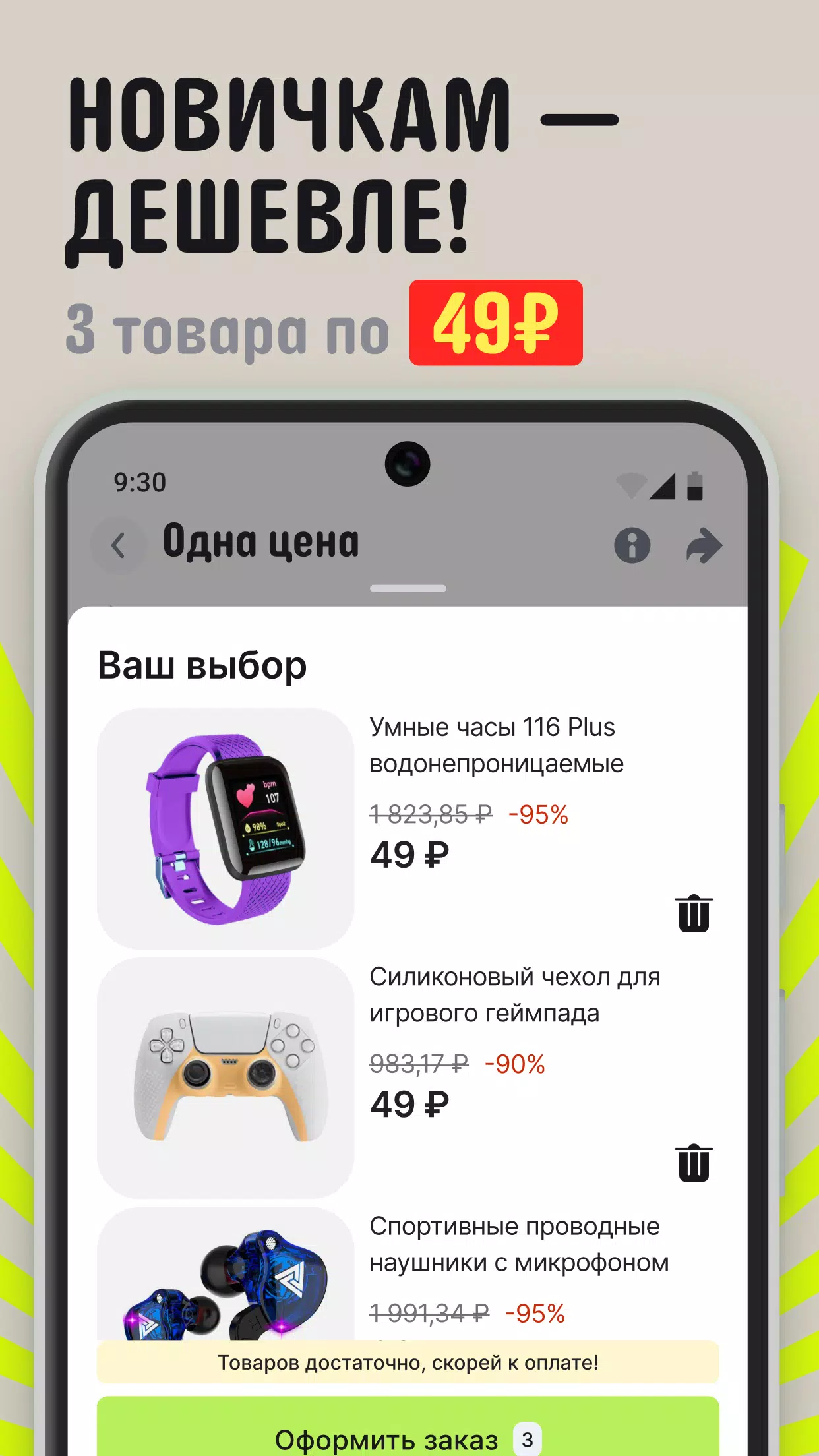 AliExpress: интернет-магазин應用截圖第1張