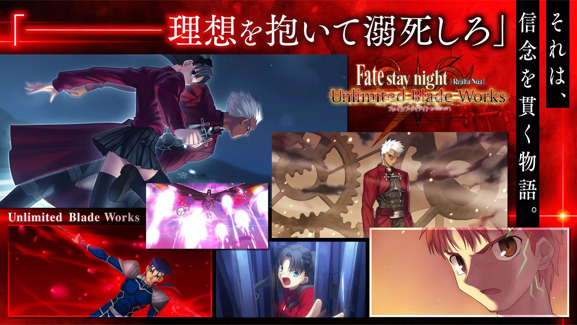 Fate/stay night [Realta Nua] Tangkapan skrin 3