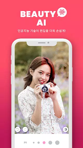 TICKER 티커 - 뷰티 랜선 라이프 Screenshot 3