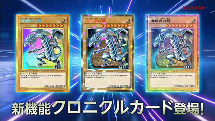 Yu-Gi-Oh! Duel Links 最新更新