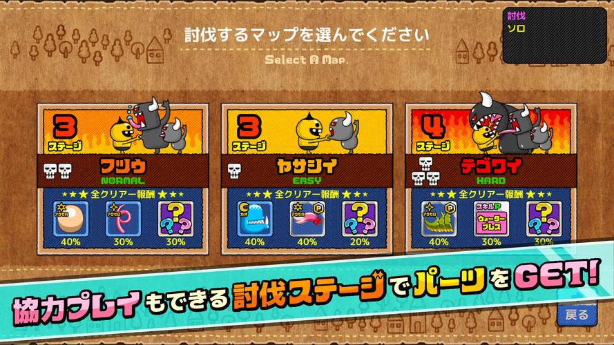 モンスタークリエイト Capture d'écran 2