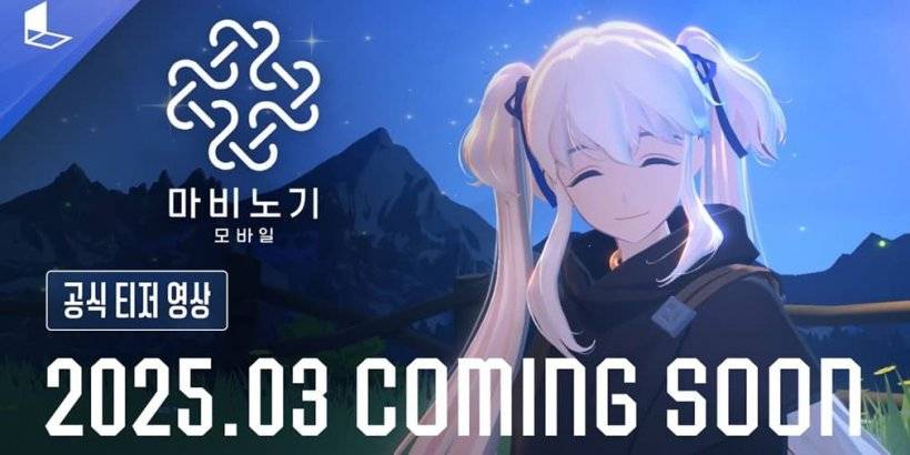 Nexon《玛奇Mobile》MMORPG即将上线