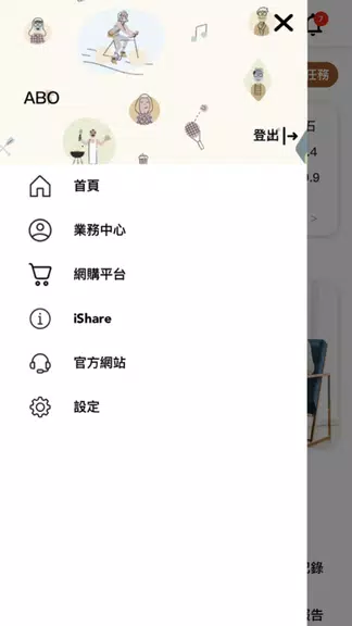 AmwayHub 스크린샷 1