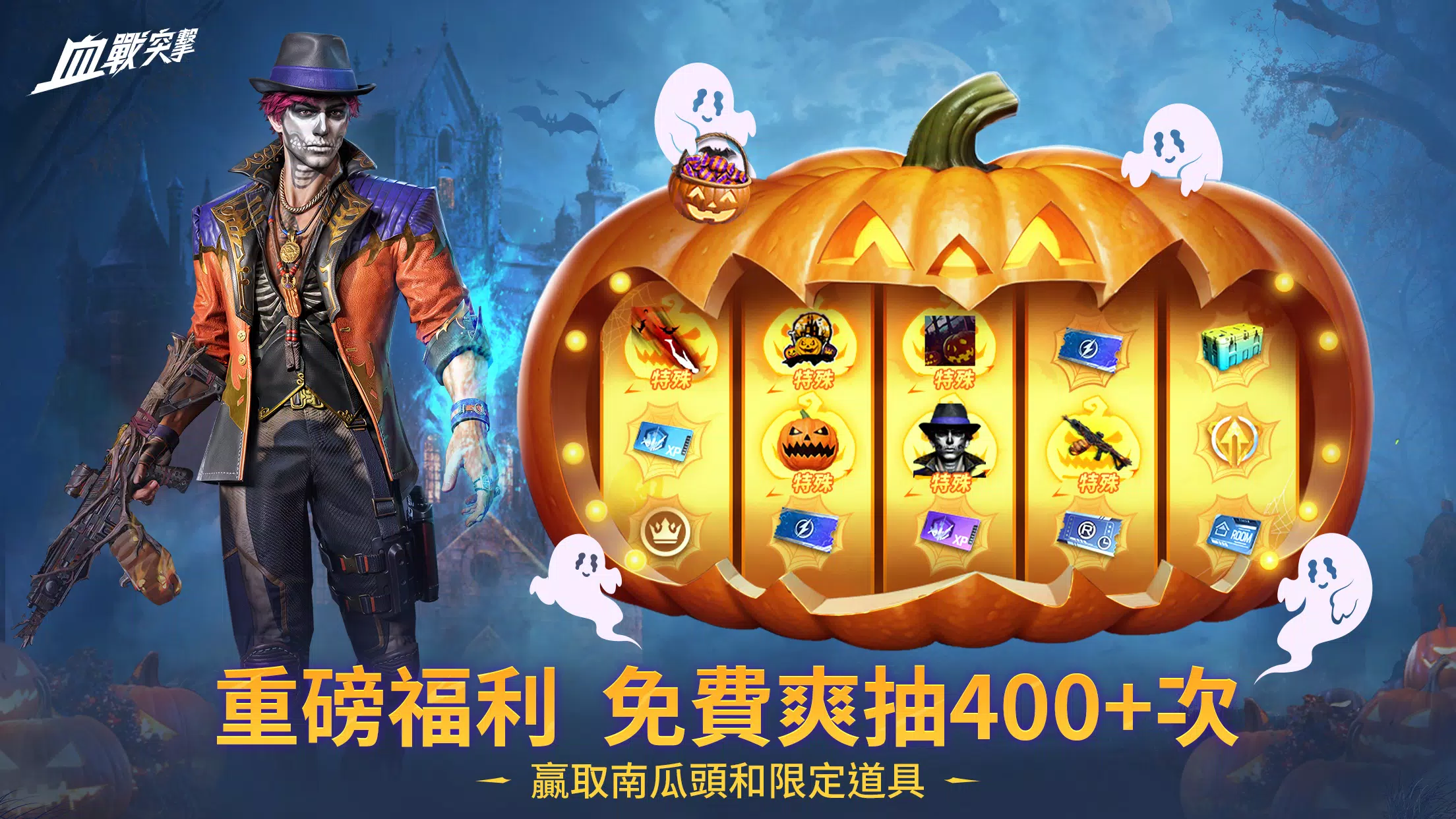 血戰突擊 Screenshot 1