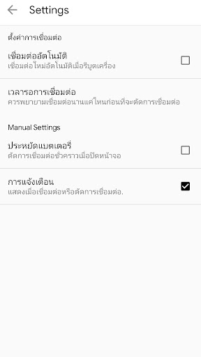Nethome vpn pro ภาพหน้าจอ 3