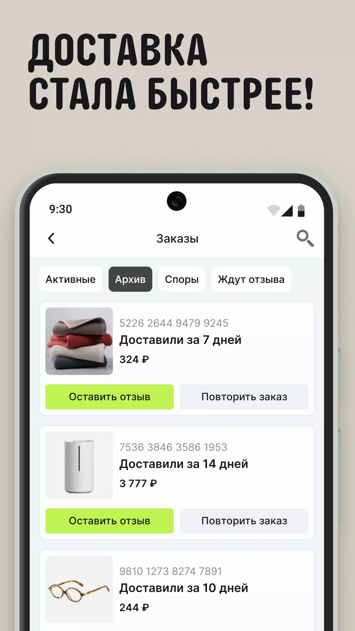 AliExpress: интернет-магазин應用截圖第2張