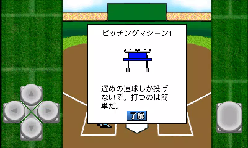 がちんこホームラン競争＆続編 Скриншот 1