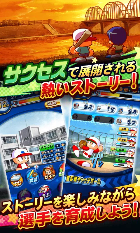実況パワフルプロ野球 Скриншот 3