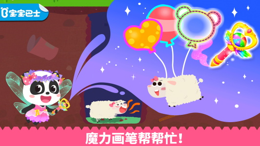Schermata Baby Panda’s Magic Paints 3