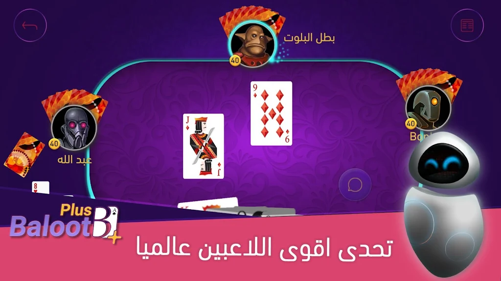 Baloot Plus Online Card Game Captura de pantalla 0