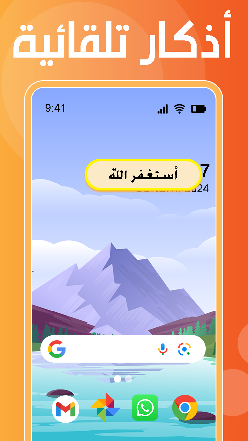Athan Prayer Times & Athkar スクリーンショット 1