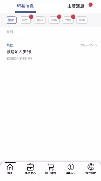 AmwayHub 스크린샷 2