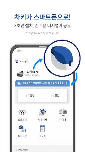 브링앤티應用截圖第1張
