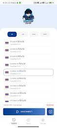 NAMO VPN ภาพหน้าจอ 2