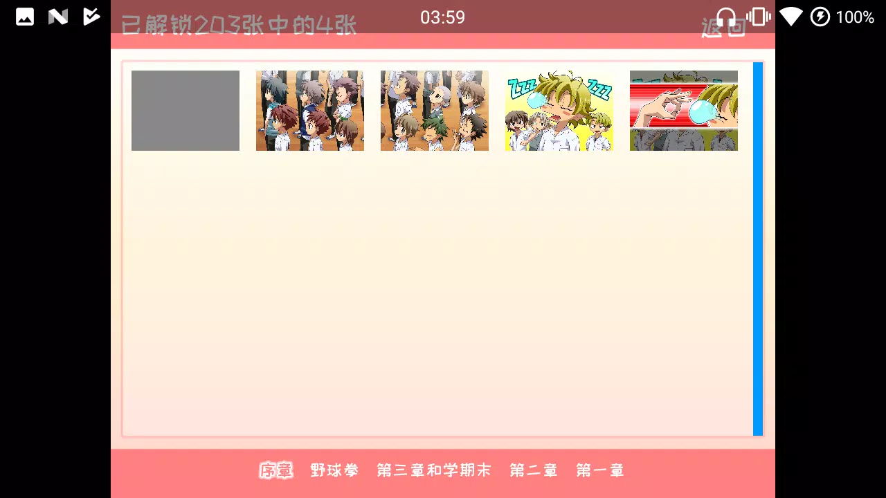 SCHOOLBOYS! AYUMI スクリーンショット 1