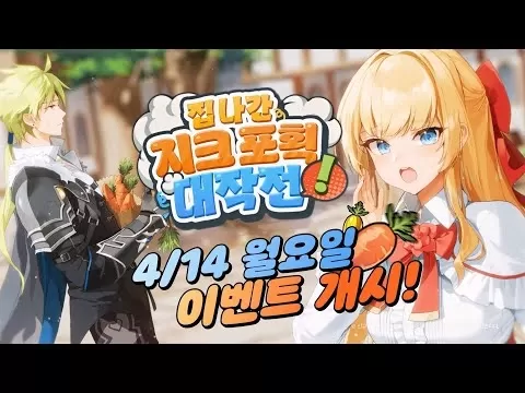 서사시 7 크루 캐릭터