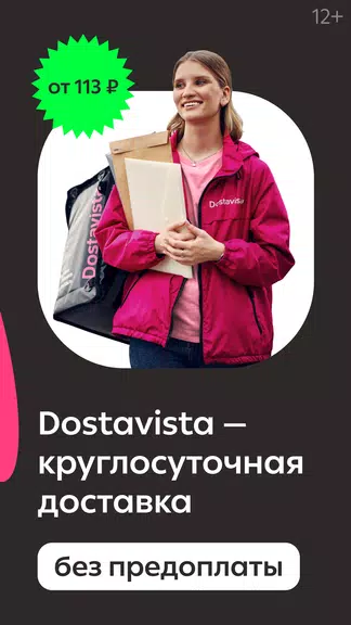 Dostavista — Delivery Service Captura de pantalla 1