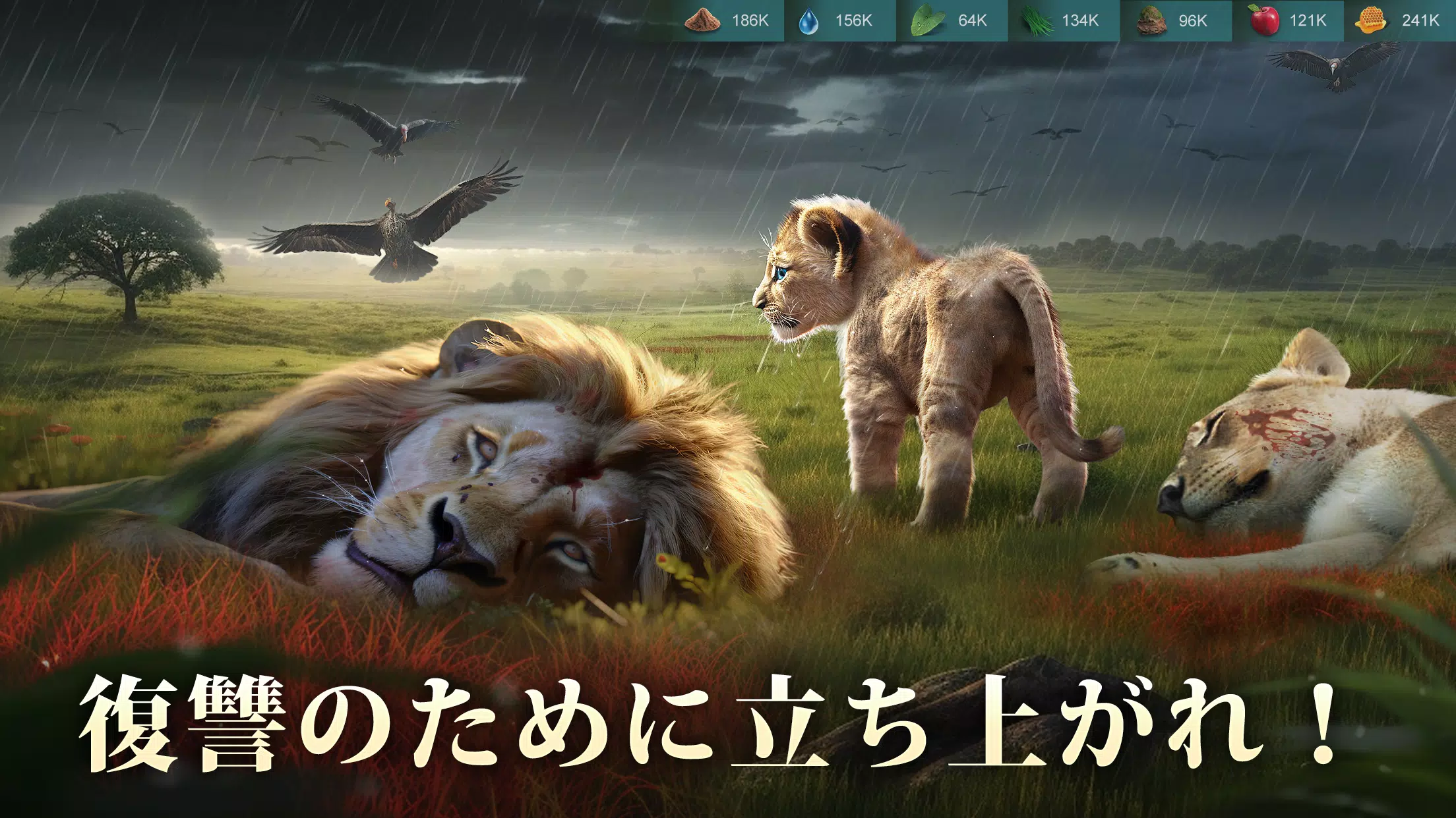 キング・オブ・ビースト:新世界 Captura de pantalla 1
