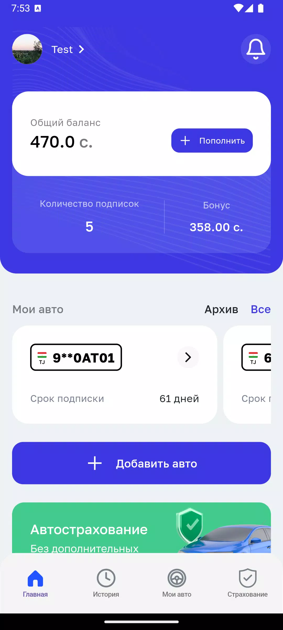 Шахри Бехатар: Штрафы ПДД स्क्रीनशॉट 0