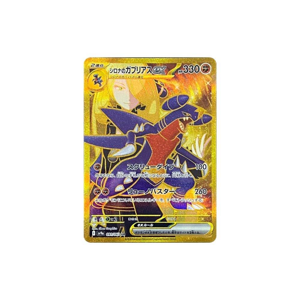 PokémonTCG：運命のライバルは予約注文ライブ - セットを保護するためのトップヒント